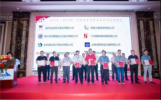 時(shí)恒電子參加2019中國電子元件產(chǎn)業(yè)峰會(huì)！